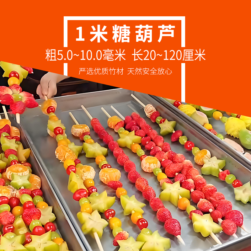 加粗竹签5mm/6mm/8mm商用1米长糖葫芦大肉串旗杆鸟笼蜂箱烧烤批发