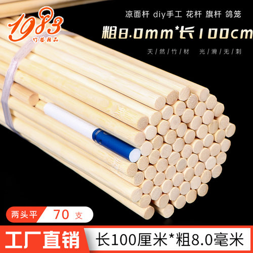 8毫米*1米长糖葫芦diy手工插花杆