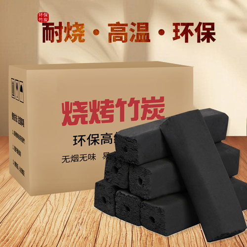 环保机制竹炭户外烧烤家用露营