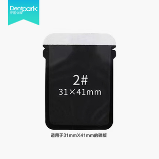 ip袋保护套X光片机IP板套牙片保护袋定位器 牙医公园X线数字磷版