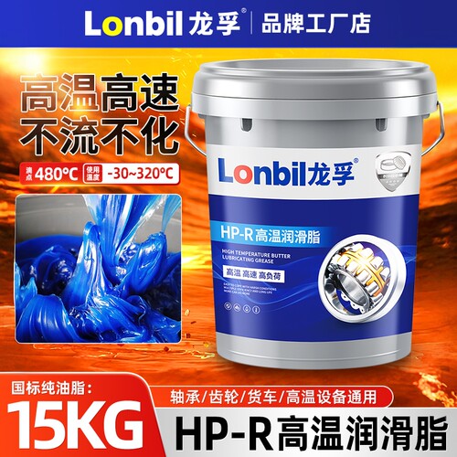 耐磨四季通用480度15kg高温黄油