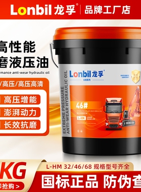 高压抗磨L-HM液压油68#46号32叉车挖掘机注塑机铲车专用大桶18升4