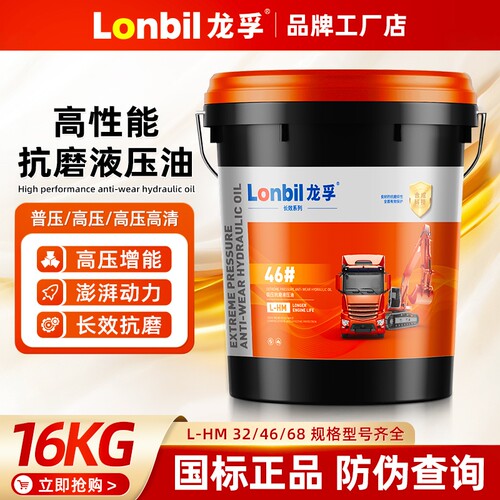 低温防冻46号升降大桶抗磨液压油