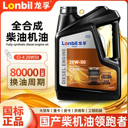 龙孚柴机油发动机机油润滑油