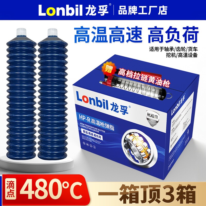 毛毛虫黄油弹2号高温耐磨润滑脂3工程机械轴承铲车挖机车用锂基脂 - 指南针车品出品