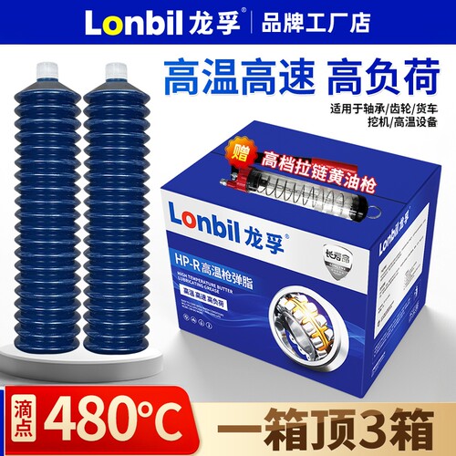 毛毛虫黄油弹高温耐磨润滑脂轴承