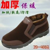 棉鞋 加绒保暖鞋 男款 老北京布鞋 冬季 中老年爸爸鞋 加肥加大码 特大号