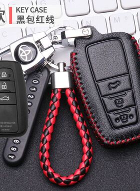 专用2024款丰田卡罗拉双擎1.2t真皮1.8l精英版混动车钥匙套24款扣