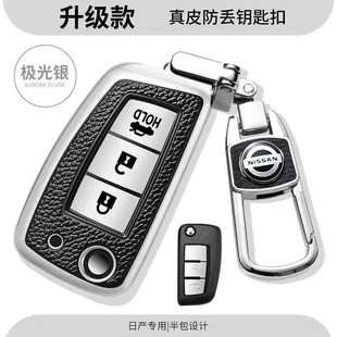 经典 轩逸经典 轩逸车钥匙套 20款 车高档钥匙包扣 21款 适用于2022款