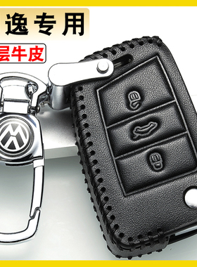 大众朗逸车钥匙套2024款新款专用plus新锐rx五百万24扣男500真皮