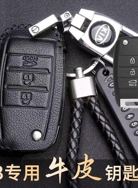 起亚k3钥匙套2016款专用13/15/16款东风起亚K3车钥匙扣保护套17款