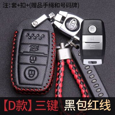 悦达起亚智跑钥匙套男新一代傲跑kx3/k2/k5/k3车专用真皮包扣16款