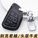 真皮 汽车用品扣25男士 26款 别克君越钥匙套艾维亚2026专用2025新款