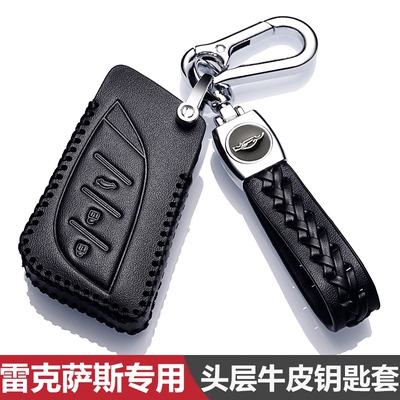 适用雷克萨斯es200钥匙套车内用品高档女2022款扣真皮男钥匙包壳