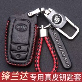 专用锋兰达钥匙套真皮2023款 车钥匙包扣二键 领先精英版 豪华版 23款
