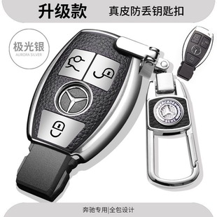 男女时尚 GLC钥匙包车用品改装 S级C级钥匙套专用GLK车GLE 奔驰老款