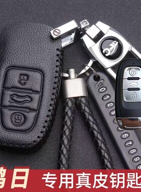 适用于鸿日X9电动汽车钥匙套Veli鸿日S1PRO鸿日U8遥控保护套包扣