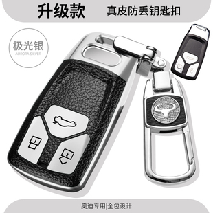 新款 Q7網(wǎng)紅鑰匙扣殼 Q7車鑰匙包高級感19款 奧迪Q7鑰匙套全包2024款