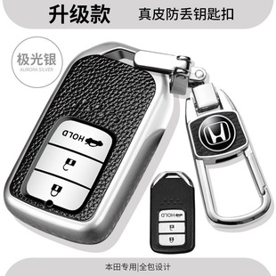 锐混动1.5高档扣 20款 2022款 本田凌派钥匙套180TurboCTV钥匙包21款