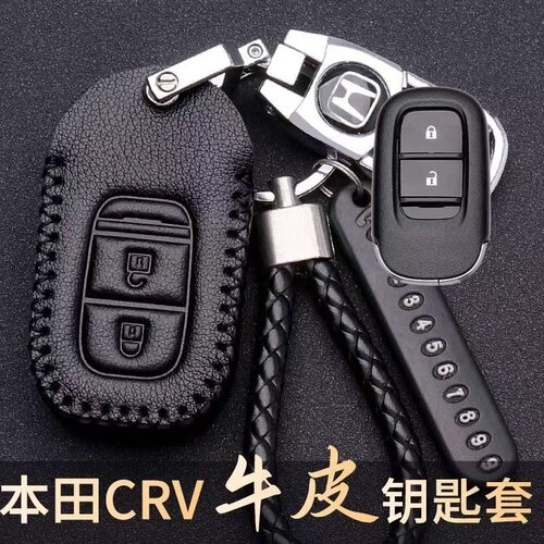 2023款专用crv钥匙套活力版两键智尚版锋尚23款混动钥匙包扣保护