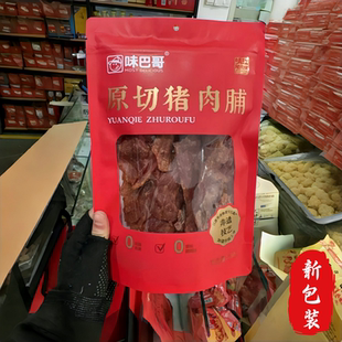 味巴哥经典原切大片猪肉脯250g付片原味靖江特产肉铺肉干休闲零食