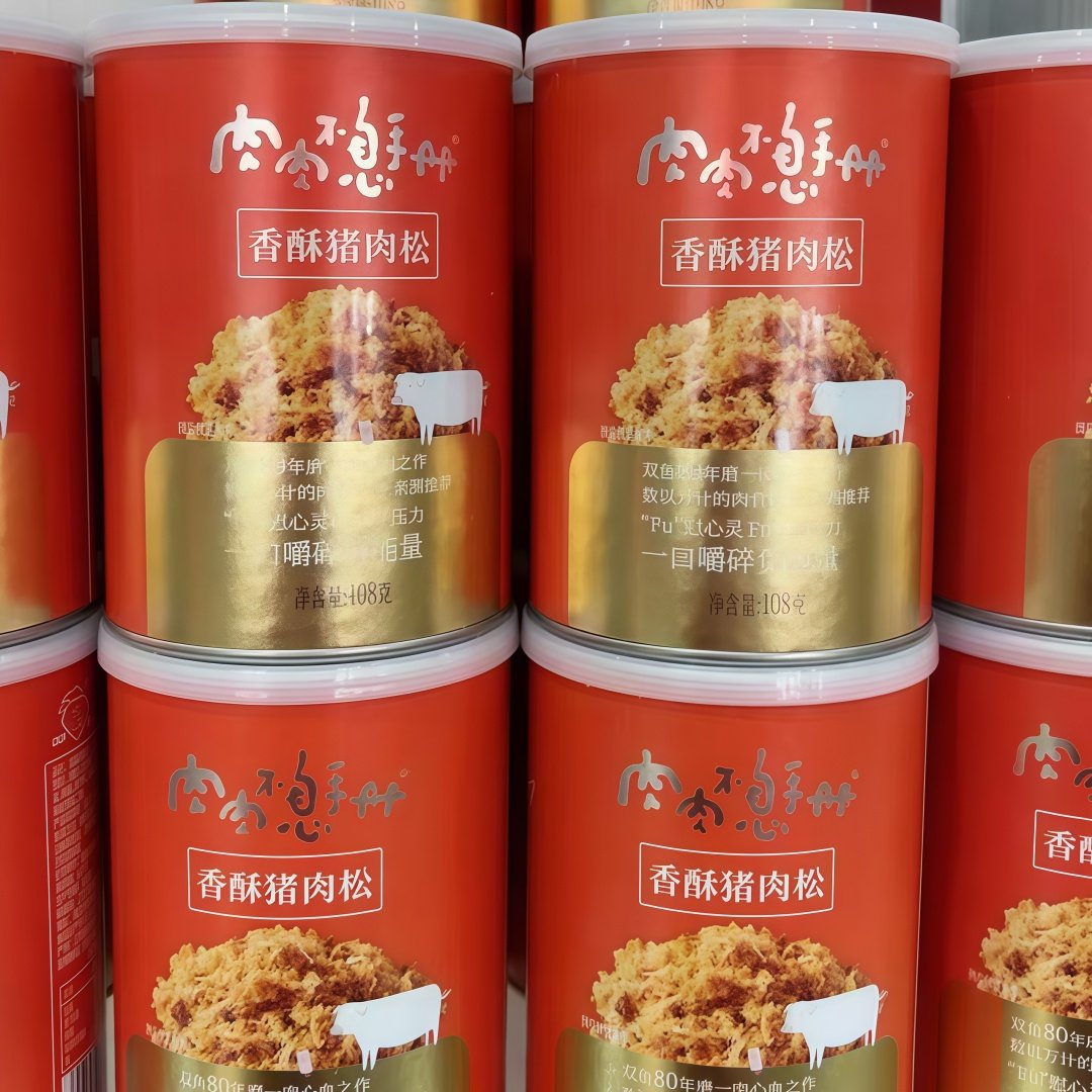 正品双鱼香酥猪肉松108g罐装靖江特产休闲零食早餐零食烘焙