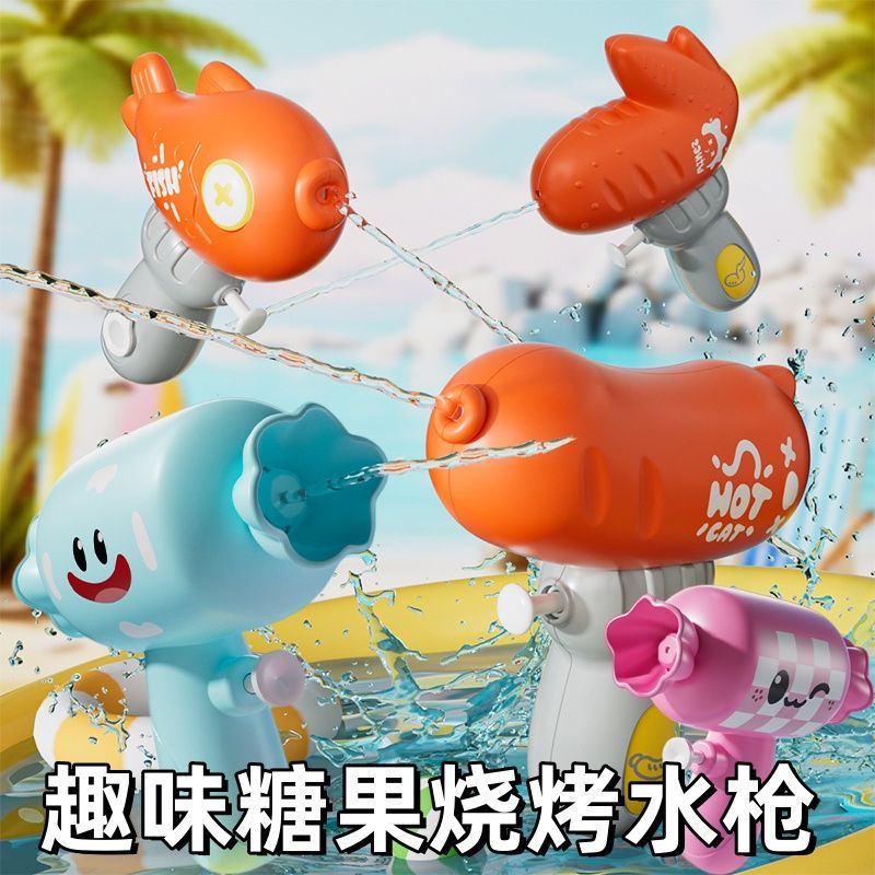 2026新款糖果水枪烧烤鸡翅小水枪夏季幼儿园礼物礼品戏水玩具