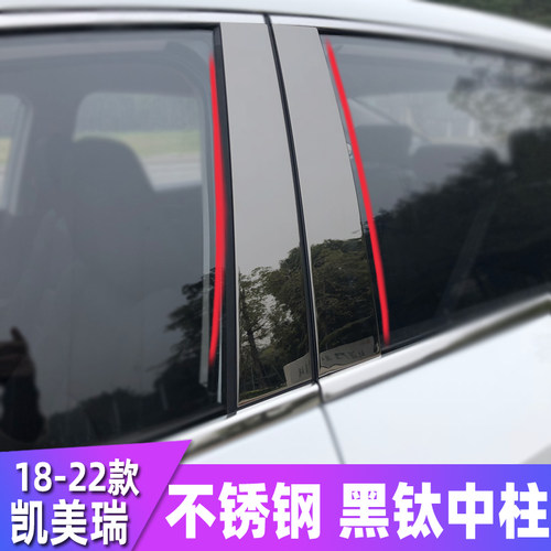 八代凯美瑞车窗饰条个性装饰