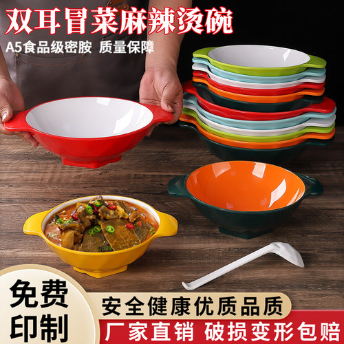 网红创意双耳碗商用麻辣烫碗