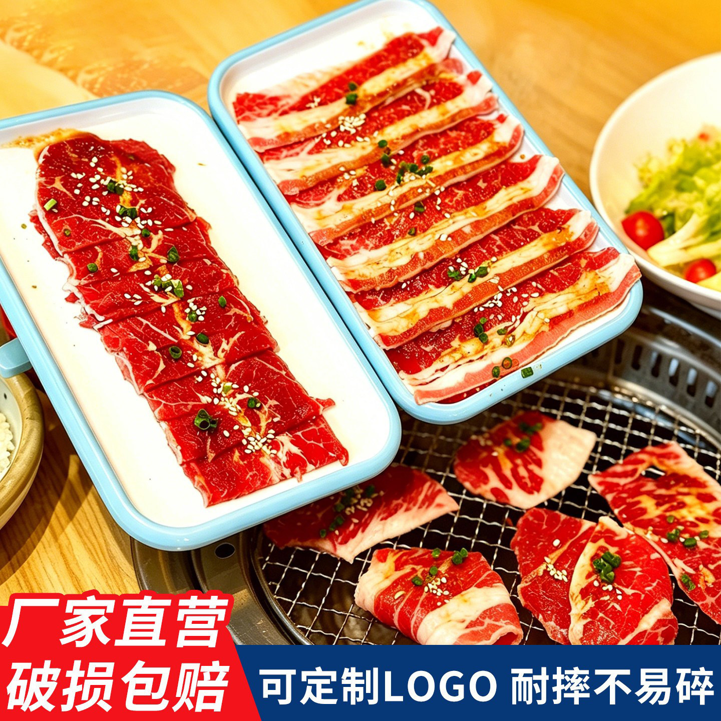 火锅店配菜烧烤盘日式料理专用盘图片