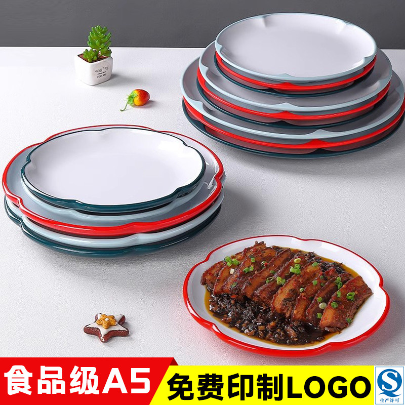 北欧密胺餐具西餐酒店自助餐圆形盘子商用塑料饭店炒菜热菜盘创意