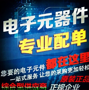 BOM表快速报价配单集成芯片IC电阻容芯品汇 配单 电子元 器件一站式
