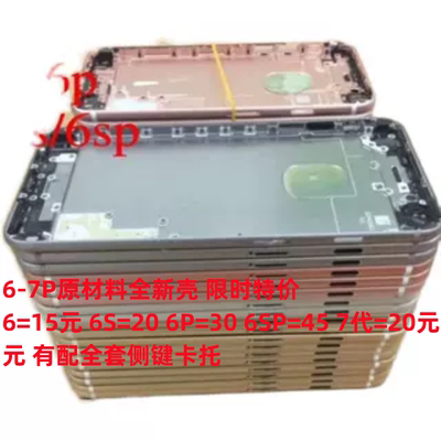 适用5代5S苹果6代6splus7代7P中框8 8p原装5SE2XR外壳11X拆机后壳xsmax玻璃后盖11promax SE2总成SE3
