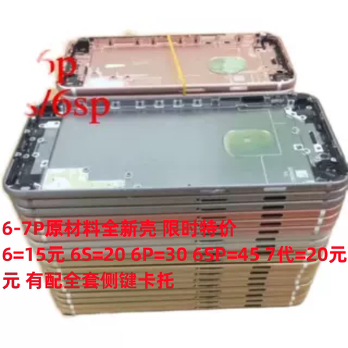 适用5代5S苹果6代6splus7代7P中框8 8p原装5SE2XR外壳11X拆机后壳xsmax玻璃后盖11promax SE2总成SE3