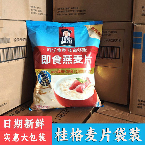 桂格燕麦片1478g/1000g/700g袋装原味即食早餐冲饮免煮代餐饱腹