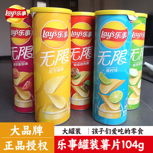 乐事薯片104g大罐青柠味原味