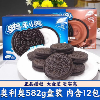 奥利奥夹心饼干582g盒装巧克力味原味小包装大盒儿童休闲零食