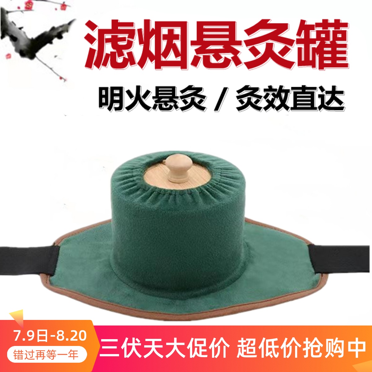 艾灸盒竹木质制单针穴位灸具家用滤烟悬灸罐筒足底涌泉穴随身灸具