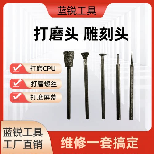 打磨笔固定头/粗砂石雕磨头/刻字专用磨头/电镀削棒/墓碑刻字刀 - 封面