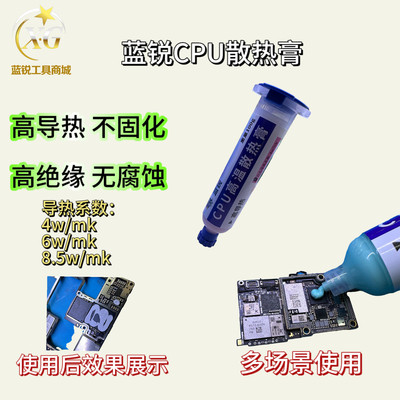 蓝锐工具散热绝缘耐高温