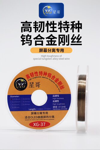 金刚丝蓝锐分离切割高硬度屏幕