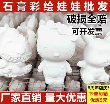 石膏娃娃彩绘娃娃白坯手工涂色儿童玩具涂鸦存钱罐diy摆地摊货源
