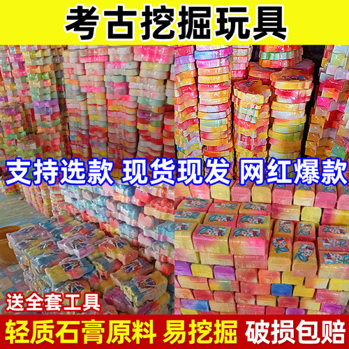 手工盲盒批发大号摆摊益智挖