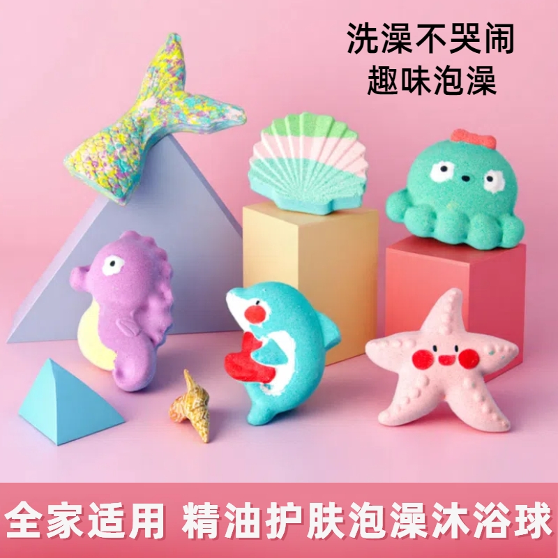 儿童泡澡球浴缸泡泡浴球沐浴球海洋精油球洗澡浴球缸女滋润礼盒装