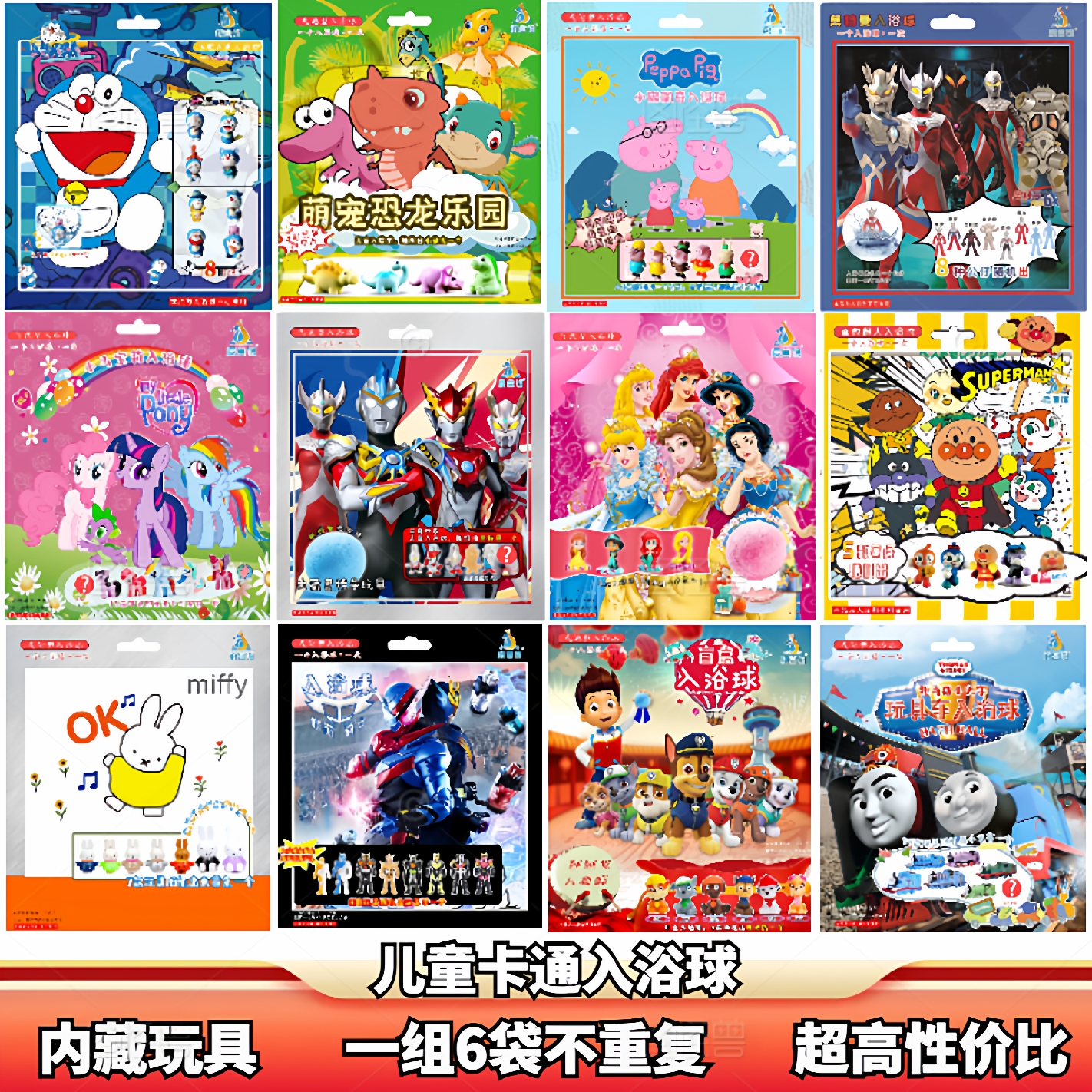 儿童泡澡球沐浴球日本奥特曼泡泡洗澡球浴盐精油球浴花入浴球玩具