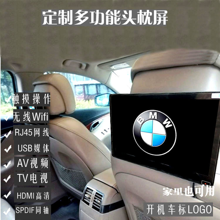 无边框镜面屏加装10.1寸触摸电视车载头枕屏后排娱乐wifi通用MP5