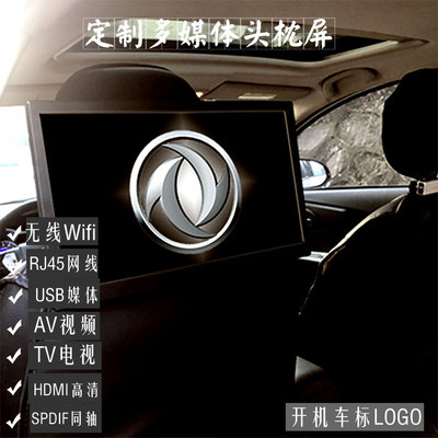 加装10.1寸wifi网络通用头枕屏车载电视智能安卓后排娱乐高清MP5