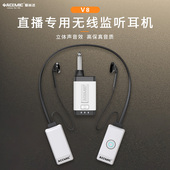 无线立体声蓝牙直播耳返舞台演出智能降噪抖音快手返听