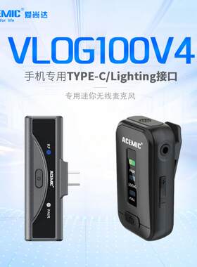 爱尚达VLOG100V4手机电脑直播迷你无线麦克风 军哥音频