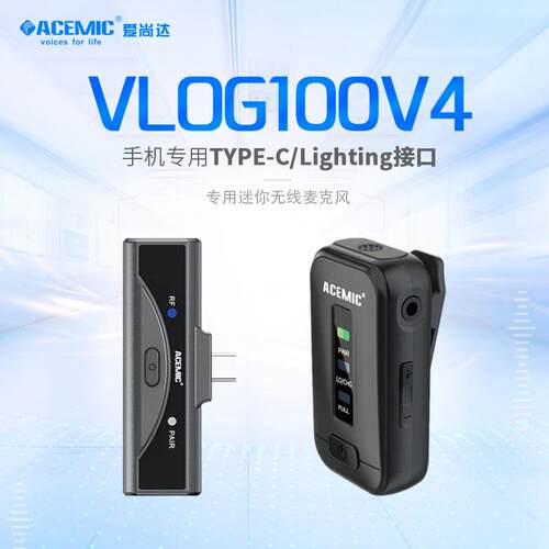 爱尚达VLOG100V4手机电脑直播迷你无线麦克风 军哥音频